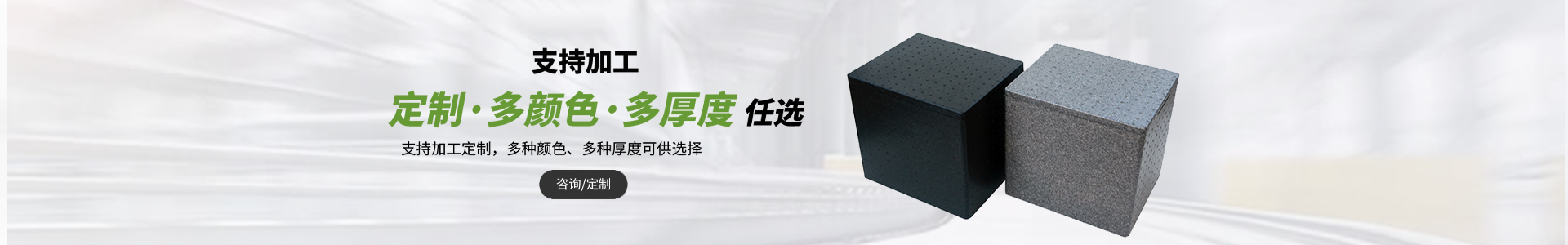 江苏拿普龙泡沫塑料股份有限公司